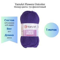 YarnArt Flowers Unicolor 751  1  -    
