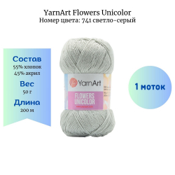 YarnArt Flowers Unicolor 741 - 1  -    