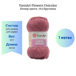 YarnArt Flowers Unicolor 763  1  -    