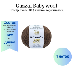 Gazzal Baby wool 807 - -    