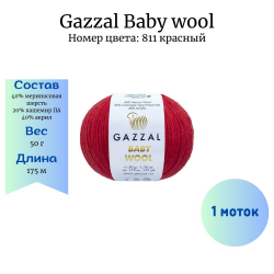 Gazzal Baby wool 811  -    