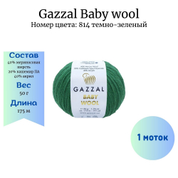 Gazzal Baby wool 814 - -    