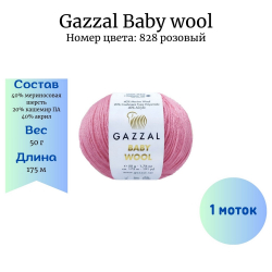 Gazzal Baby wool 828  -    