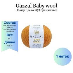 Gazzal Baby wool 837  -    