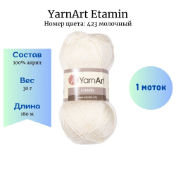 YarnArt Etamin 423  1  -    