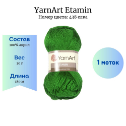 YarnArt Etamin 438  1  -    