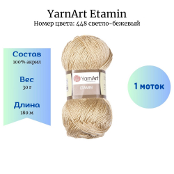 YarnArt Etamin 448 - 1  -    