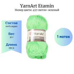 YarnArt Etamin 457 - 1  -    