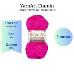 YarnArt Etamin 460  1  -    