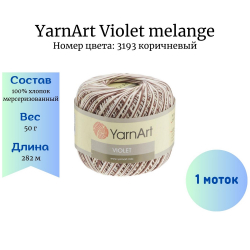 YarnArt Violet melange 3193  1  -    