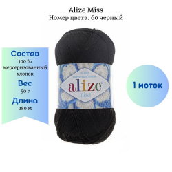 Alize Miss 60  1  -    