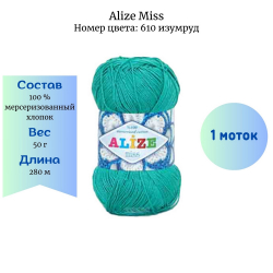 Alize Miss 610  1  -    