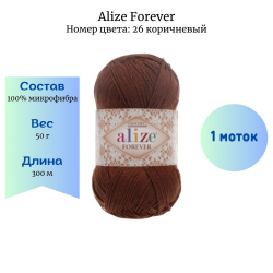 Alize Forever 26  1 