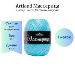 Artland  45 - 1  -    
