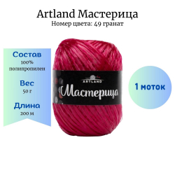 Artland ��������� 49 ������ 1 ����� - �������� ������� ������ ���