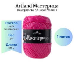 Artland  52   1  -    