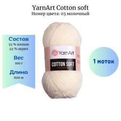 YarnArt Cotton soft 03  1  -    