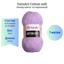 YarnArt Cotton soft 19  1  -    