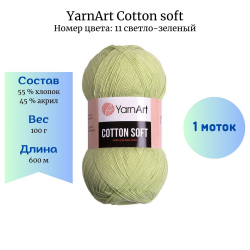 YarnArt Cotton soft 11 - 1  -    