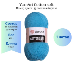 YarnArt Cotton soft 33   1  -    