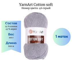 YarnArt Cotton soft 46  1  -    