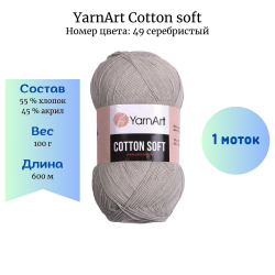 YarnArt Cotton soft 49  1  -    