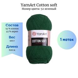 YarnArt Cotton soft 52  1  -    