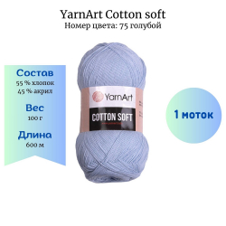 YarnArt Cotton soft 75  1  -    