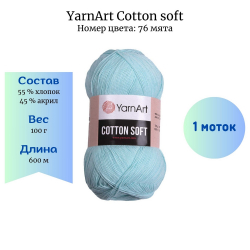 YarnArt Cotton soft 76  1  -    