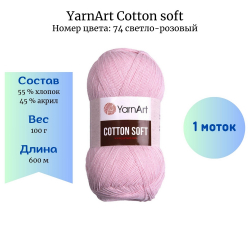 YarnArt Cotton soft 74 - 1  -    