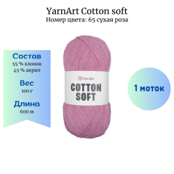 YarnArt Cotton soft 65   1  -    