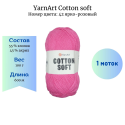YarnArt Cotton soft 42 - 1  -    
