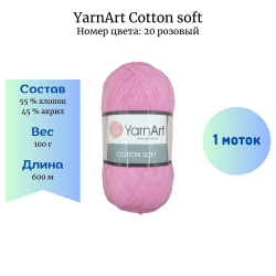 YarnArt Cotton soft 20  1  -    