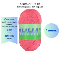Seam  16  025  1  -    