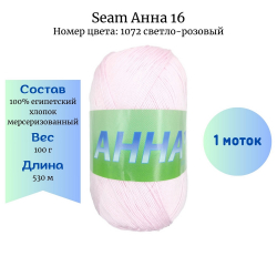 Seam  16  1072 - 1  -    
