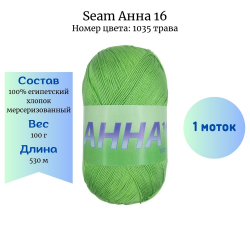 Seam  16  1035  1  -    