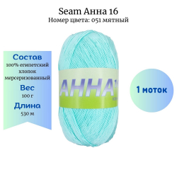 Seam  16  051  1  -    