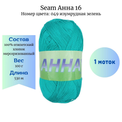Seam  16  049   1  -    