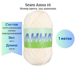 Seam  16  294  1  -    