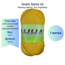 Seam -  16  303  1  -    