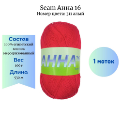 Seam  16  311  1  -    