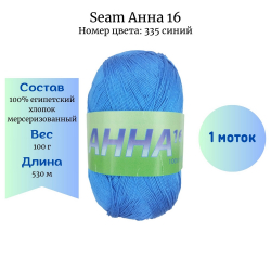 Seam  16  335 - 1  -    