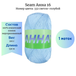 Seam  16  332 - 1  -    