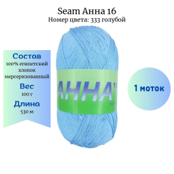 Seam  16  333  1  -    