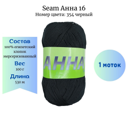 Seam  16  354  1  -    
