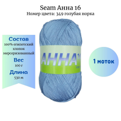 Seam  16  349   1  -    