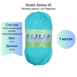 Seam  16  357  1  -    