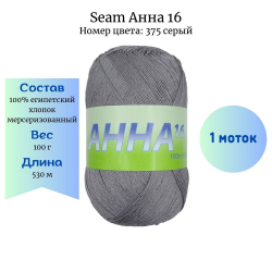 Seam  16  375  1  -    