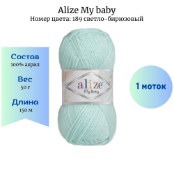 Alize My baby 189 - 1  -    