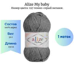 Alize My baby 197 -  1  -    